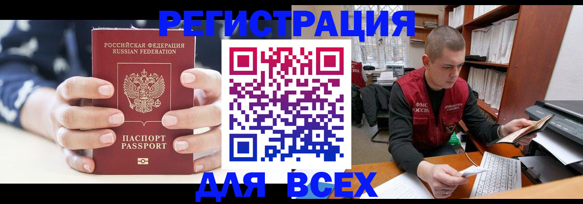 временная регистрация госуслуги в Дмитрове