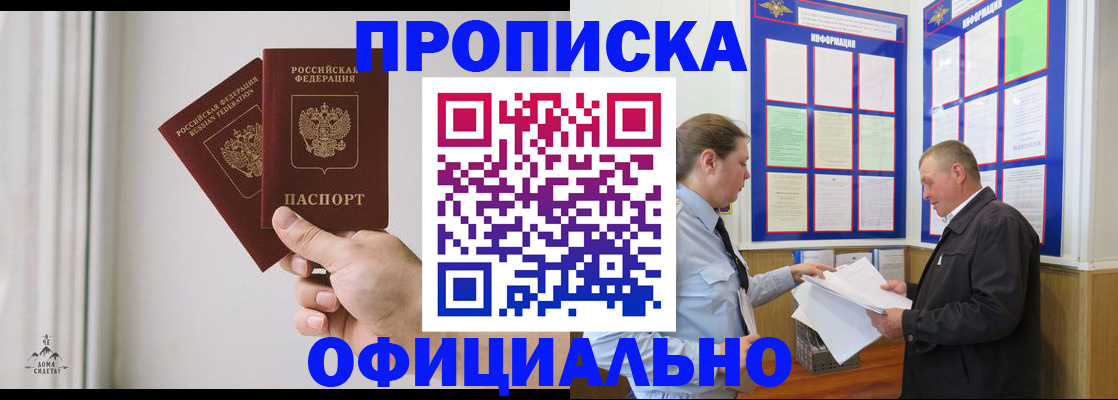 временная регистрация недорого в Дмитрове