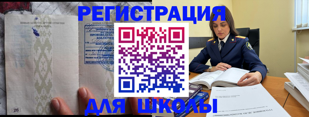 временная регистрация собственник в Дмитрове