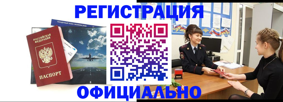 прописка в Дмитрове