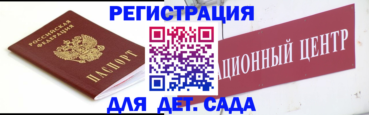 прописка регистрация в Дмитрове