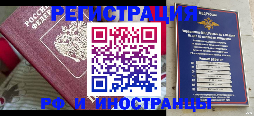 временная регистрация гарантия в Дмитрове