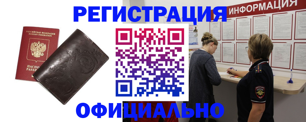временная регистрация для школы в Дмитрове