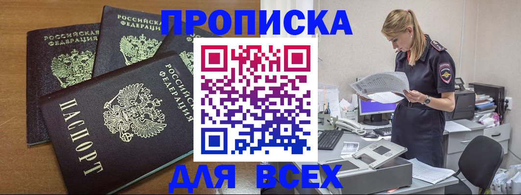 временная регистрация госуслуги в Дмитрове